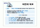 글로벌 강소 기업의 성공요인 및 시사점 [KT&G] 7페이지