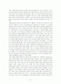 교육철학 및 교육사  2페이지