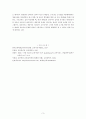 교육철학 및 교육사  3페이지