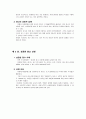 성공한 마케팅 사례 분석 - SHOW광고 4페이지