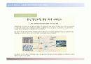 (부동산개발사업)용인시천리신축아파트사업계획서 22페이지