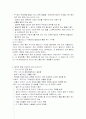발레의 정의(태동,역사,종류와 그특징) 2페이지