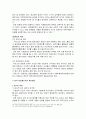 한국정부관료제조직의 쇄신전략에 관한 연구  11페이지
