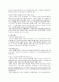 한국정부관료제조직의 쇄신전략에 관한 연구  12페이지