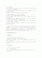[지도성][지도력][리더십]지도와 지도성(지도력)의 개념, 지도성(지도력)과 리더십(리더쉽) 이론, 리더십(리더쉽)의 요소, 리더십(리더쉽)의 필요성, 리더십(리더쉽)의 특성, 향후 리더십(리더쉽)의 개선 방향 분석(지도력, 지도자, 리더십, 리더쉽) 4페이지