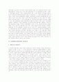 문화행정(문화정책)의 정의와 특징, 문화행정(문화정책)의 변천과정, 문화행정(문화정책)과 지역문화, 문화행정(문화정책)의 실태와 맹점, 프랑스의 문화행정(문화정책) 사례, 문화행정(문화정책)의 한계와 시사점(문화예술, 문화활동, 문화행정) 4페이지
