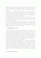 문화행정(문화정책)의 정의와 특징, 문화행정(문화정책)의 변천과정, 문화행정(문화정책)과 지역문화, 문화행정(문화정책)의 실태와 맹점, 프랑스의 문화행정(문화정책) 사례, 문화행정(문화정책)의 한계와 시사점(문화예술, 문화활동, 문화행정) 8페이지