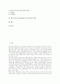 학부모학교참여(학부모교육참여)의 목적과 형태, 학부모학교참여(학부모교육참여)와 사교육비 문제, 학부모학교참여(학부모교육참여)의 문제점과 개선 방안, 향후 학부모학교참여(학부모교육참여)의 방향 분석(교육참여, 학부모참여) 2페이지