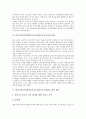 학부모학교참여(학부모교육참여)의 목적과 형태, 학부모학교참여(학부모교육참여)와 사교육비 문제, 학부모학교참여(학부모교육참여)의 문제점과 개선 방안, 향후 학부모학교참여(학부모교육참여)의 방향 분석(교육참여, 학부모참여) 6페이지