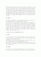 학부모학교참여(학부모교육참여)의 목적과 형태, 학부모학교참여(학부모교육참여)와 사교육비 문제, 학부모학교참여(학부모교육참여)의 문제점과 개선 방안, 향후 학부모학교참여(학부모교육참여)의 방향 분석(교육참여, 학부모참여) 7페이지