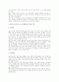 학부모학교참여(학부모교육참여)의 목적과 형태, 학부모학교참여(학부모교육참여)와 사교육비 문제, 학부모학교참여(학부모교육참여)의 문제점과 개선 방안, 향후 학부모학교참여(학부모교육참여)의 방향 분석(교육참여, 학부모참여) 8페이지