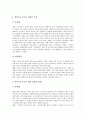 학부모학교참여(학부모교육참여)의 목적과 형태, 학부모학교참여(학부모교육참여)와 사교육비 문제, 학부모학교참여(학부모교육참여)의 문제점과 개선 방안, 향후 학부모학교참여(학부모교육참여)의 방향 분석(교육참여, 학부모참여) 9페이지