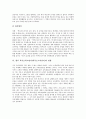 학부모학교참여(학부모교육참여)의 목적과 형태, 학부모학교참여(학부모교육참여)와 사교육비 문제, 학부모학교참여(학부모교육참여)의 문제점과 개선 방안, 향후 학부모학교참여(학부모교육참여)의 방향 분석(교육참여, 학부모참여) 10페이지