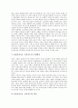 [EQ][감성지능][감성지수]EQ(감성지능, 감성지수)의 개념과 기능, EQ(감성지능, 감성지수)의 중요성과 출현배경, EQ(감성지능, 감성지수)의 핵심, EQ(감성지능, 감성지수)의 개발과정, EQ(감성지능, 감성지수)교육 4페이지