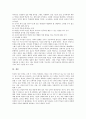 [EQ][감성지능][감성지수]EQ(감성지능, 감성지수)의 개념과 기능, EQ(감성지능, 감성지수)의 중요성과 출현배경, EQ(감성지능, 감성지수)의 핵심, EQ(감성지능, 감성지수)의 개발과정, EQ(감성지능, 감성지수)교육 7페이지