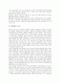 [환경행정][환경정책][환경문제]환경행정의 개념, 환경행정의 필요성, 환경행정의 역할분담과 환경행정의 조직체계, 환경행정의 실태 및 환경행정의 문제점 그리고 향후 환경행정의 개선 방안 분석(환경행정) 7페이지