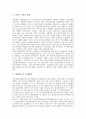 [환경행정][환경정책][환경문제]환경행정의 개념, 환경행정의 필요성, 환경행정의 역할분담과 환경행정의 조직체계, 환경행정의 실태 및 환경행정의 문제점 그리고 향후 환경행정의 개선 방안 분석(환경행정) 10페이지