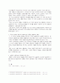 행정구역통합의 문제점과 대안 7페이지