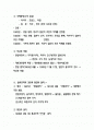 계몽운동과 의병전쟁 2페이지