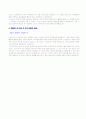 [하나금융]하나카드 자기소개서 우수예문 / 하나카드 채용 3페이지