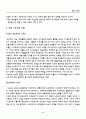 미래의 스포츠 2페이지