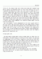 미래의 스포츠 3페이지