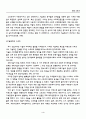미래의 스포츠 4페이지