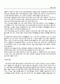 미래의 스포츠 6페이지