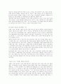 구글 애드센스와 네이버 검색광고의 차이 15페이지