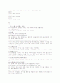 본초구진 동규冬葵 천우슬 두우슬 구기 지골피 4페이지