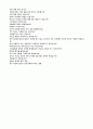 (수협은행 자기소개서 - 2019년 취업자료) 수협은행 신입행원 자기소개서 합격자 예문 [수협은해 자기소개서/수협 자기소개서 샘플/수협 자소서/수협 자기소개서 합격샘플] 3페이지