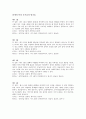 품새의 뜻과 손기술과 발기술 2페이지