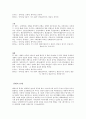 품새의 뜻과 손기술과 발기술 4페이지