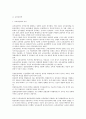 교육심리학의 이해와 주요 이론&교육 정책에 대한 고찰  4페이지