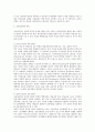 교육심리학의 이해와 주요 이론&교육 정책에 대한 고찰  5페이지