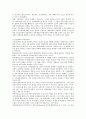 교육심리학의 이해와 주요 이론&교육 정책에 대한 고찰  6페이지