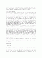 교육심리학의 이해와 주요 이론&교육 정책에 대한 고찰  7페이지