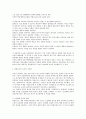 교육심리학의 이해와 주요 이론&교육 정책에 대한 고찰  8페이지