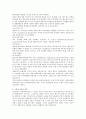 교육심리학의 이해와 주요 이론&교육 정책에 대한 고찰  9페이지