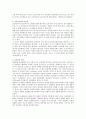 교육심리학의 이해와 주요 이론&교육 정책에 대한 고찰  10페이지