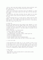 교육심리학의 이해와 주요 이론&교육 정책에 대한 고찰  13페이지