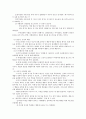 교육심리학의 이해와 주요 이론&교육 정책에 대한 고찰  14페이지