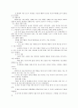교육심리학의 이해와 주요 이론&교육 정책에 대한 고찰  15페이지