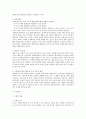 교육심리학의 이해와 주요 이론&교육 정책에 대한 고찰  18페이지