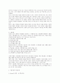 교육심리학의 이해와 주요 이론&교육 정책에 대한 고찰  19페이지