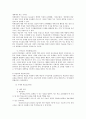 교육심리학의 이해와 주요 이론&교육 정책에 대한 고찰  21페이지