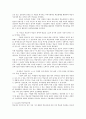 교육심리학의 이해와 주요 이론&교육 정책에 대한 고찰  24페이지