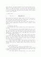 교육심리학의 이해와 주요 이론&교육 정책에 대한 고찰  25페이지