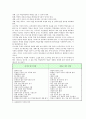 교육심리학의 이해와 주요 이론&교육 정책에 대한 고찰  30페이지