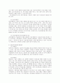 교육심리학의 이해와 주요 이론&교육 정책에 대한 고찰  32페이지